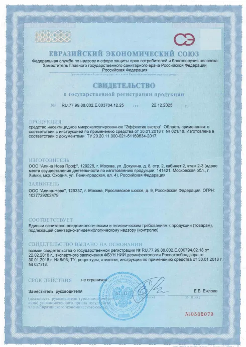 Уничтожение моли - фото 20